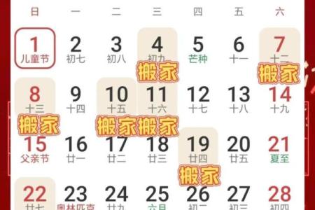 属虎人2026年3月搬家黄道吉日 生肖属虎2026年3月搬厂最旺吉日老黄历