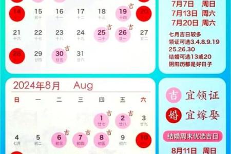 20263月份属鸡结婚黄道吉日 生肖属鸡2026年3月嫁娶黄道吉日一览表