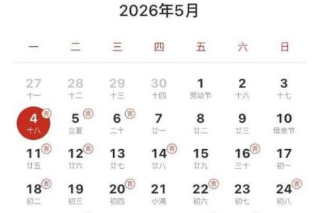 2026年属龙领证吉日 生肖属龙2026年3月领证黄道吉日一览表